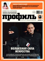 Профиль. Россия №39 10/2012