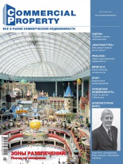 Commercial Property №3 03/2013