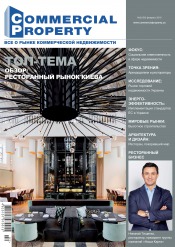 Commercial Property №2 02/2016
