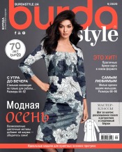 Burda style(БЕЗ ВЫКРОЕК) №9 09/2020