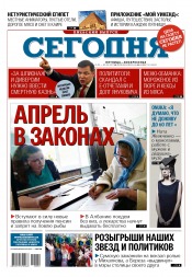 Сьогодні. Київський випуск №59 03/2017