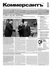Комерсант №169 10/2013