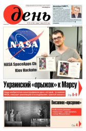 День. Російською мовою №94 06/2016