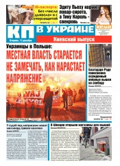 Комсомольская правда №279 12/2016