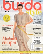 Burda style(БЕЗ ВЫКРОЕК) №5 05/2020