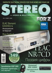 Stereo №5 05/2018