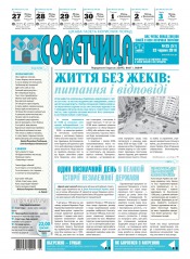 Консультант. Українською мовою №25 06/2016