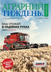 Аграрний тиждень.Україна №17 11/2014