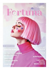 Fortuna №6 02/2026