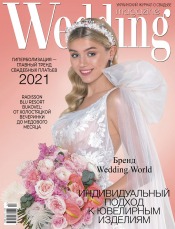 Wedding magazine №3 12/2020
