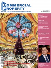 Commercial Property №11 12/2010
