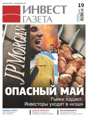 Инвест газета №19 05/2012