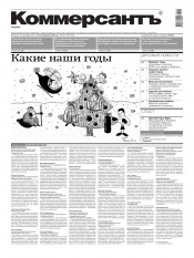 Комерсант №213 12/2012