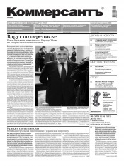 Комерсант №203 12/2012