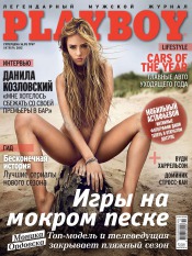 Playboy №10 10/2012