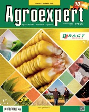 Agroexpert №10 11/2018