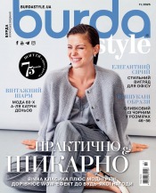 Burda style(БЕЗ ВИКРІЙОК) №11 10/2025