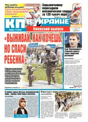Комсомольская правда №151 07/2016