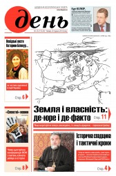 День №232 12/2018