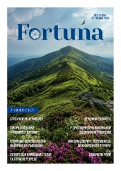 Fortuna №21 05/2026