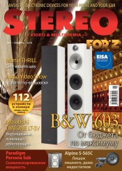 Stereo №1 01/2019