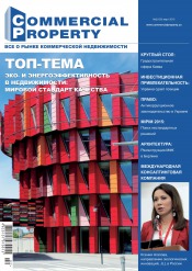 Commercial Property №2 03/2015