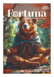 Fortuna №41 10/2025