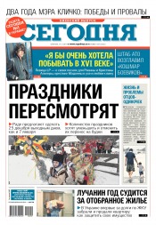 Сьогодні. Київський випуск №209 11/2017