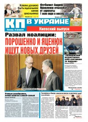 Комсомольская правда №36 02/2016