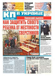 Комсомольская правда №63 04/2017