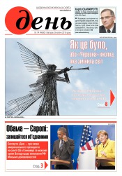 День №74 04/2016