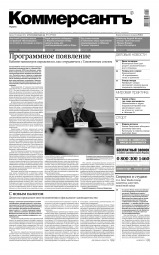 КоммерсантЪ №3 01/2014