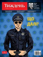 Український Тиждень №28 07/2015