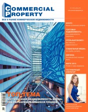 Commercial Property №11 11/2013