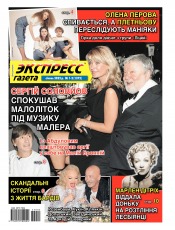 Экспресс-газета №1-2 01/2022