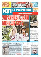 Комсомольская правда №140 08/2017