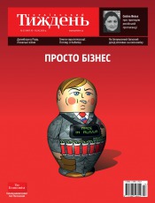 Український Тиждень №23 06/2016