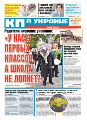 Комсомольская правда №93 07/2018