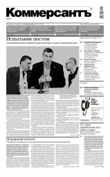 КоммерсантЪ №11 01/2014