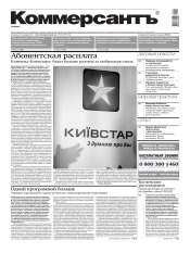 Комерсант №10 01/2013