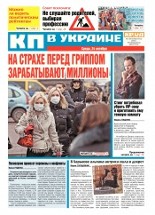 Комсомольская правда №155 10/2018