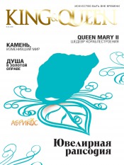 KING&QUEEN №2 06/2008
