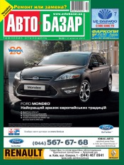 Автобазар №40 10/2012