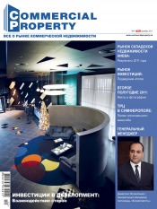 Commercial Property №11 12/2011