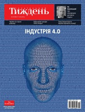 Український Тиждень №14 04/2016