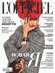 L'OFFICIEL №111 09/2013