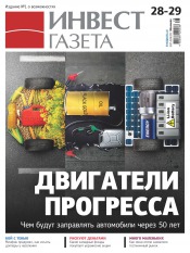 Инвест газета №28-29 07/2012
