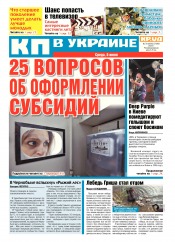 Комсомольская правда №78 06/2018