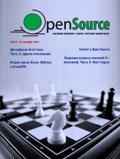 Open Source №117 10/2012