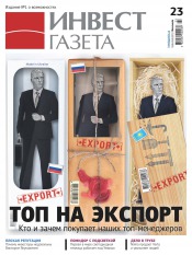 Инвест газета №23 06/2012